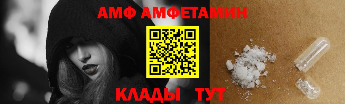 АМФ Розовый Лосино-Петровский