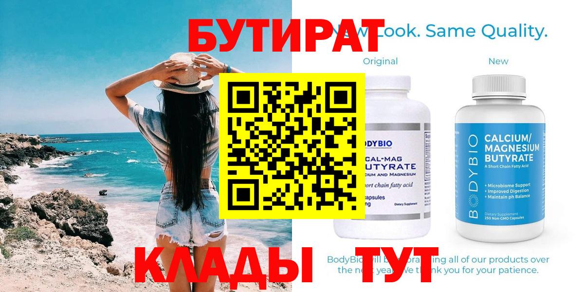 БУТИРАТ оксибутират Лосино-Петровский