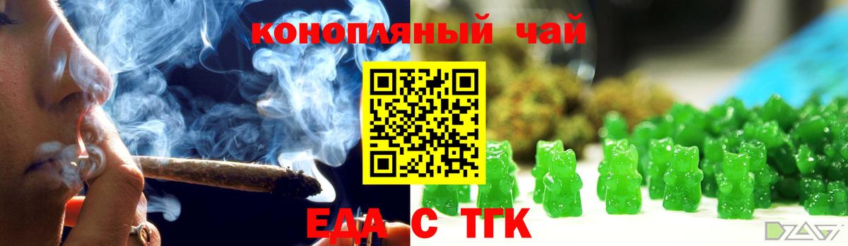 Лосино-Петровский  Cannafood марихуана  Вход с VPN 