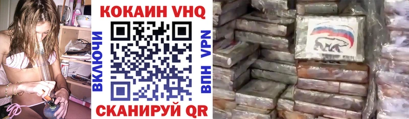 COCAIN VHQ  продажа наркотиков  Лосино-Петровский 
