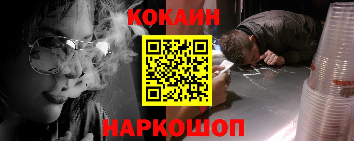 COCAIN Эквадор  Лосино-Петровский 