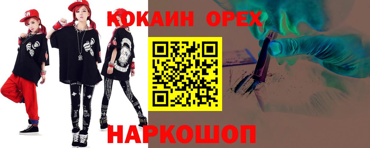 Cocaine Columbia Лосино-Петровский