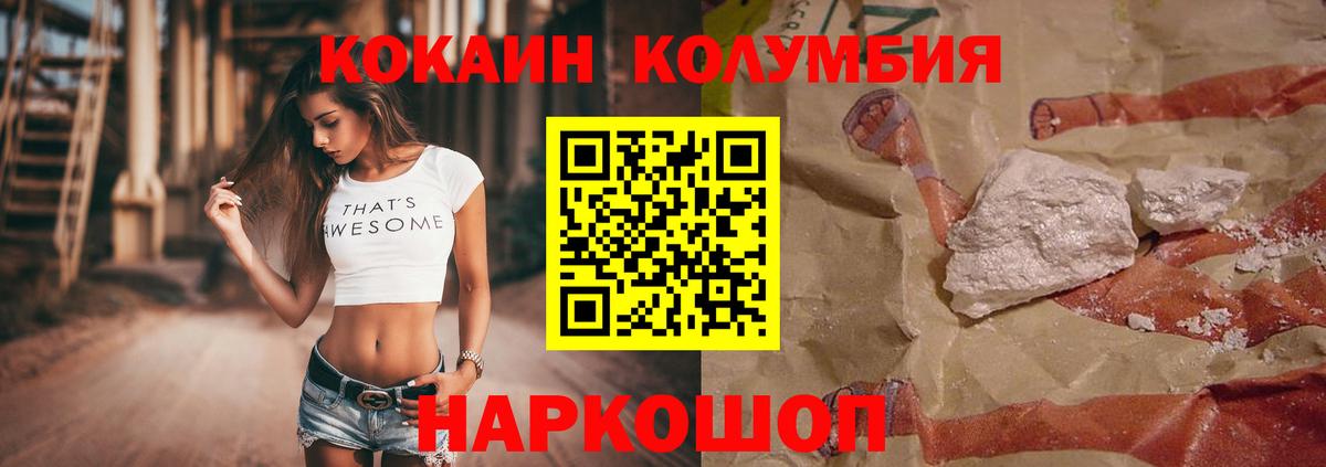 Лосино-Петровский  КОКАИН  Вход с VPN  COCAIN VHQ  Cocaine Fish Scale 