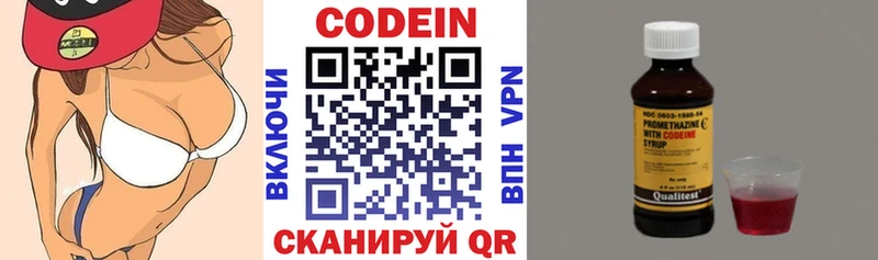 Кодеиновый сироп Lean напиток Lean (лин)  цены   Лосино-Петровский 