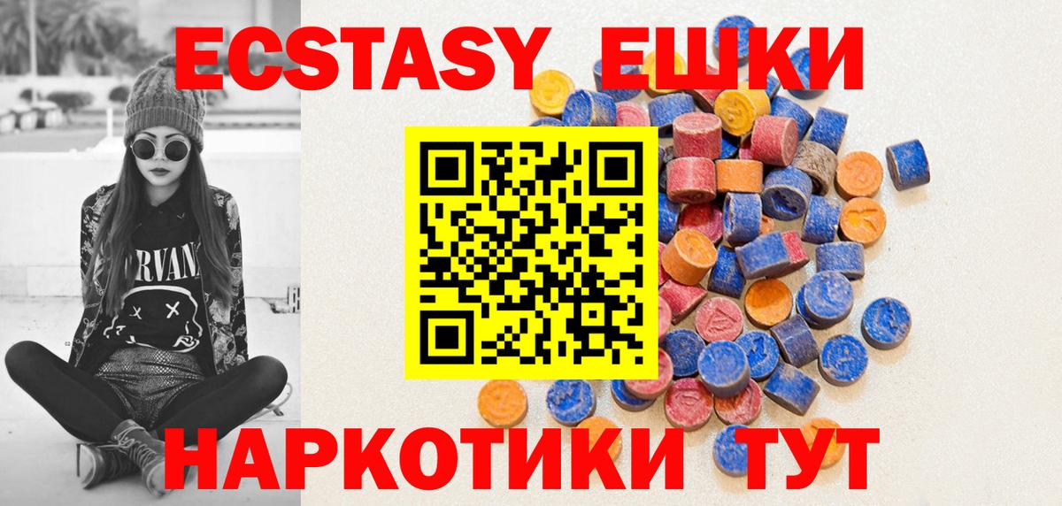 даркнет формула  Вход с VPN  Лосино-Петровский  ЭКСТАЗИ VHQ  Экстази MDMA  Экстази 