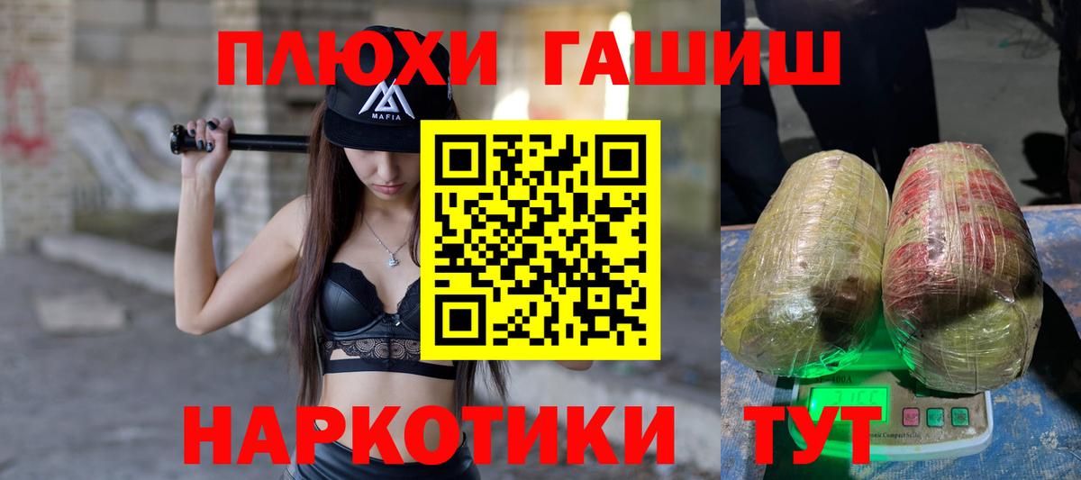 продажа наркотиков  Гашиш hashish  Вход с VPN  ГАШ hashish  Лосино-Петровский 