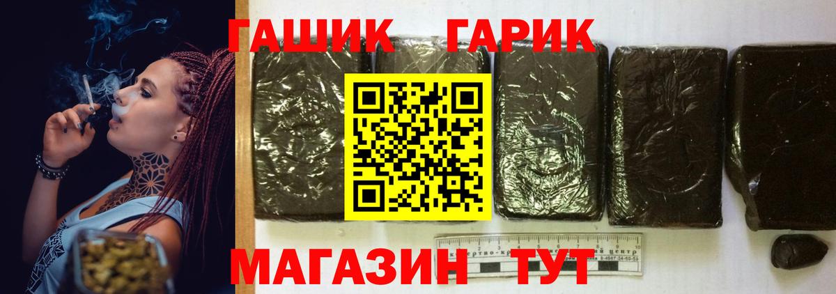 ГАШ гарик  Лосино-Петровский 