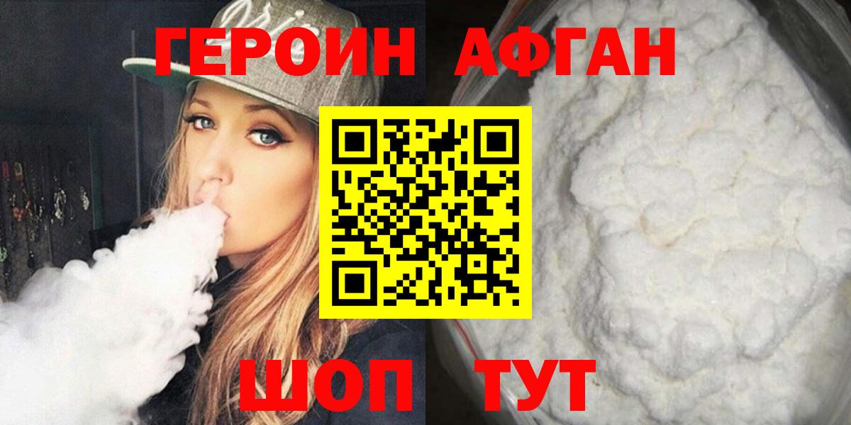 ГЕРОИН  Лосино-Петровский  ГЕРОИН герыч 