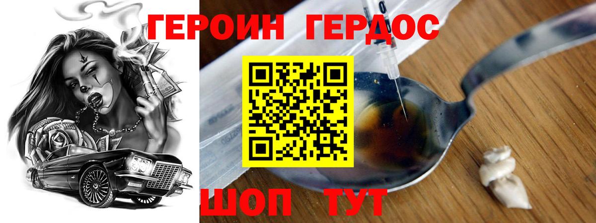 Лосино-Петровский  Героин герыч  Вход с VPN 