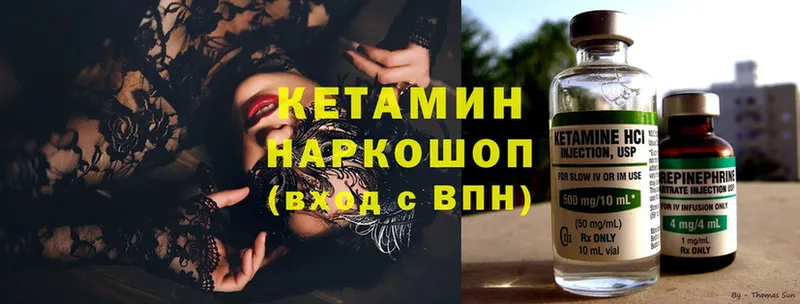 КЕТАМИН ketamine  Лосино-Петровский 