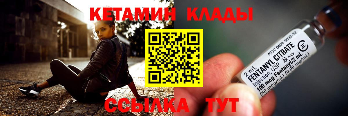 Лосино-Петровский  КЕТАМИН VHQ  КЕТАМИН VHQ  Вход с VPN 