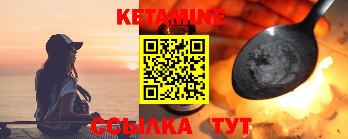 КЕТАМИН ketamine  Кетамин VHQ  Лосино-Петровский 