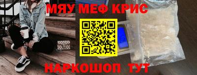 мяу мяу мука Канаш