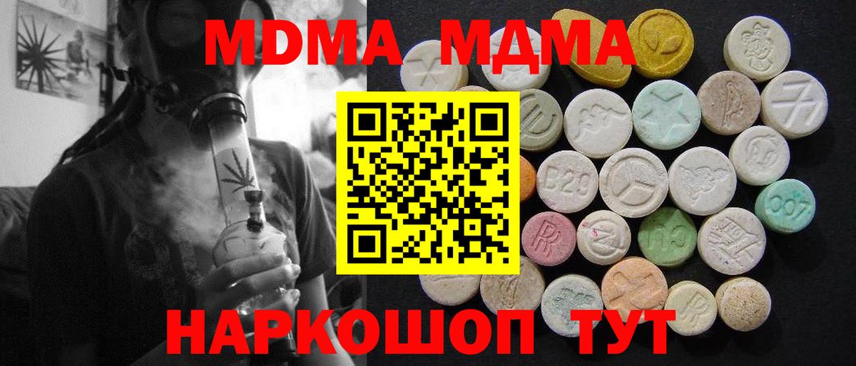 МДМА молли  МДМА  Лосино-Петровский  Вход с VPN 