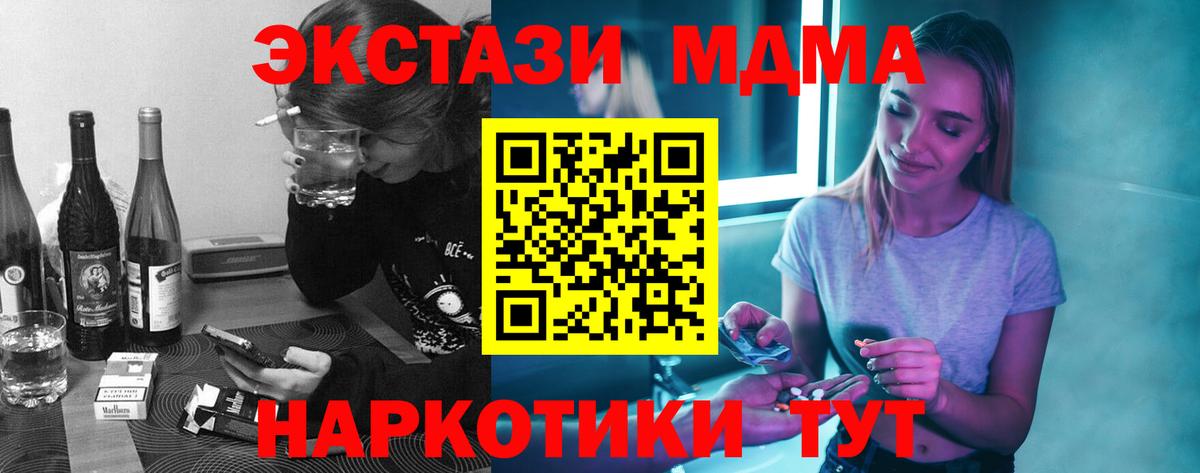 МДМА Molly  MDMA кристаллы  Лосино-Петровский 