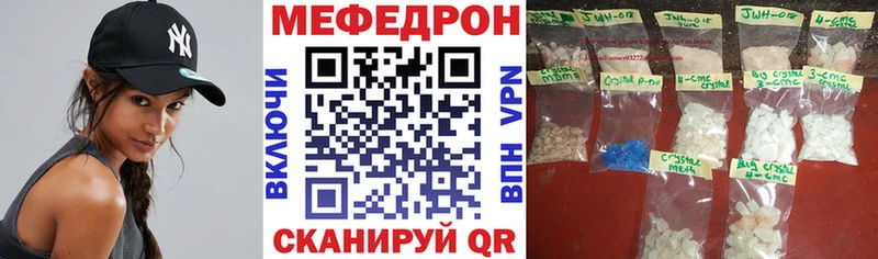 Мефедрон кристаллы  где можно купить наркотик  Лосино-Петровский 