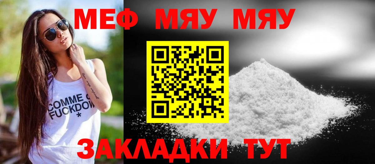 МЯУ-МЯУ mephedrone  сколько стоит  Лосино-Петровский  Меф мяу мяу 