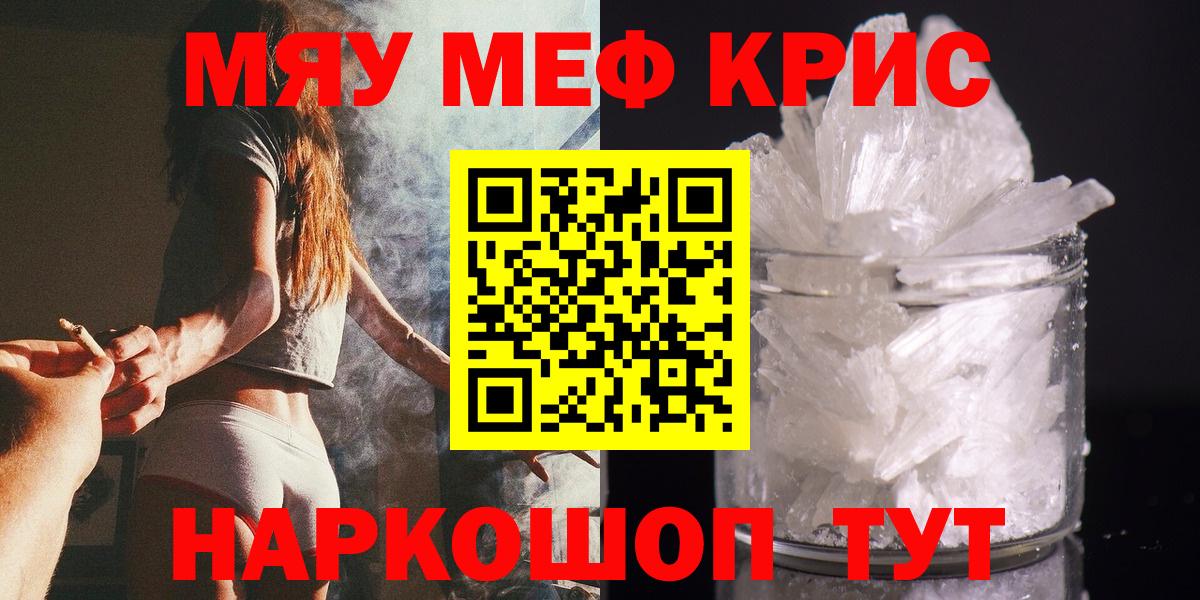 Мефедрон мука Лосино-Петровский