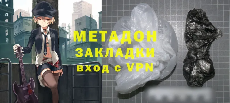 МЕТАДОН methadone Лосино-Петровский