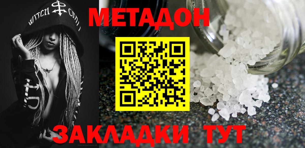 Метадон кристалл Лосино-Петровский