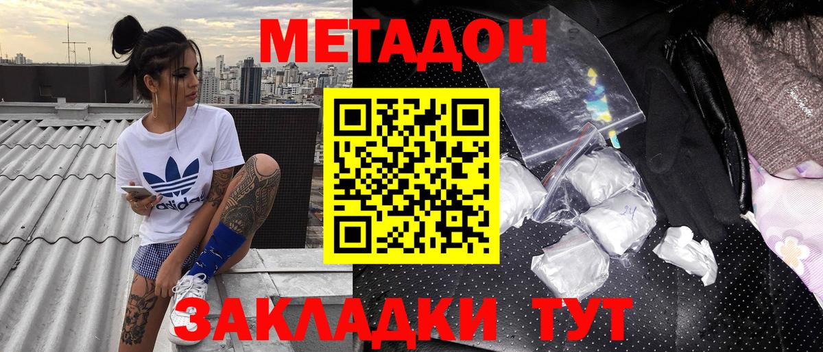 Метадон мёд  Вход с VPN  Лосино-Петровский  МЕТАДОН кристалл 