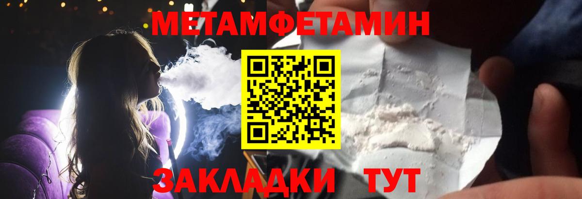 МЕТАМФЕТАМИН кристалл  Лосино-Петровский 