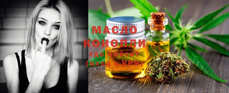 Дистиллят ТГК THC oil Лосино-Петровский