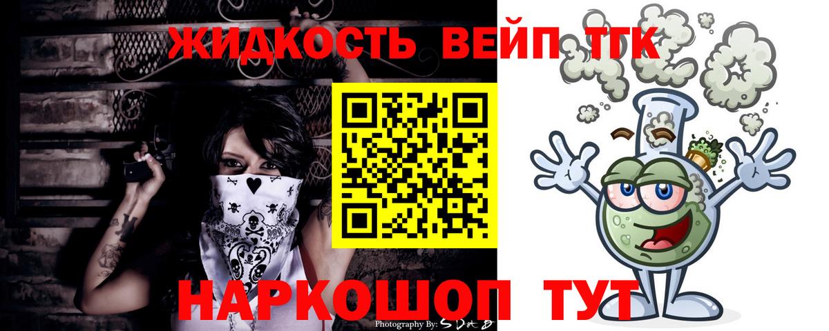 Дистиллят ТГК концентрат Лосино-Петровский