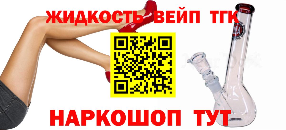 купить наркотики сайты  Вход с VPN  Дистиллят ТГК Wax  Лосино-Петровский  Дистиллят ТГК жижа 